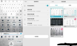 应用软件 现代数字生活的核心支柱