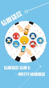 蚂蚁信用贷官方版v3.2 安卓用户的安全信贷新选择
