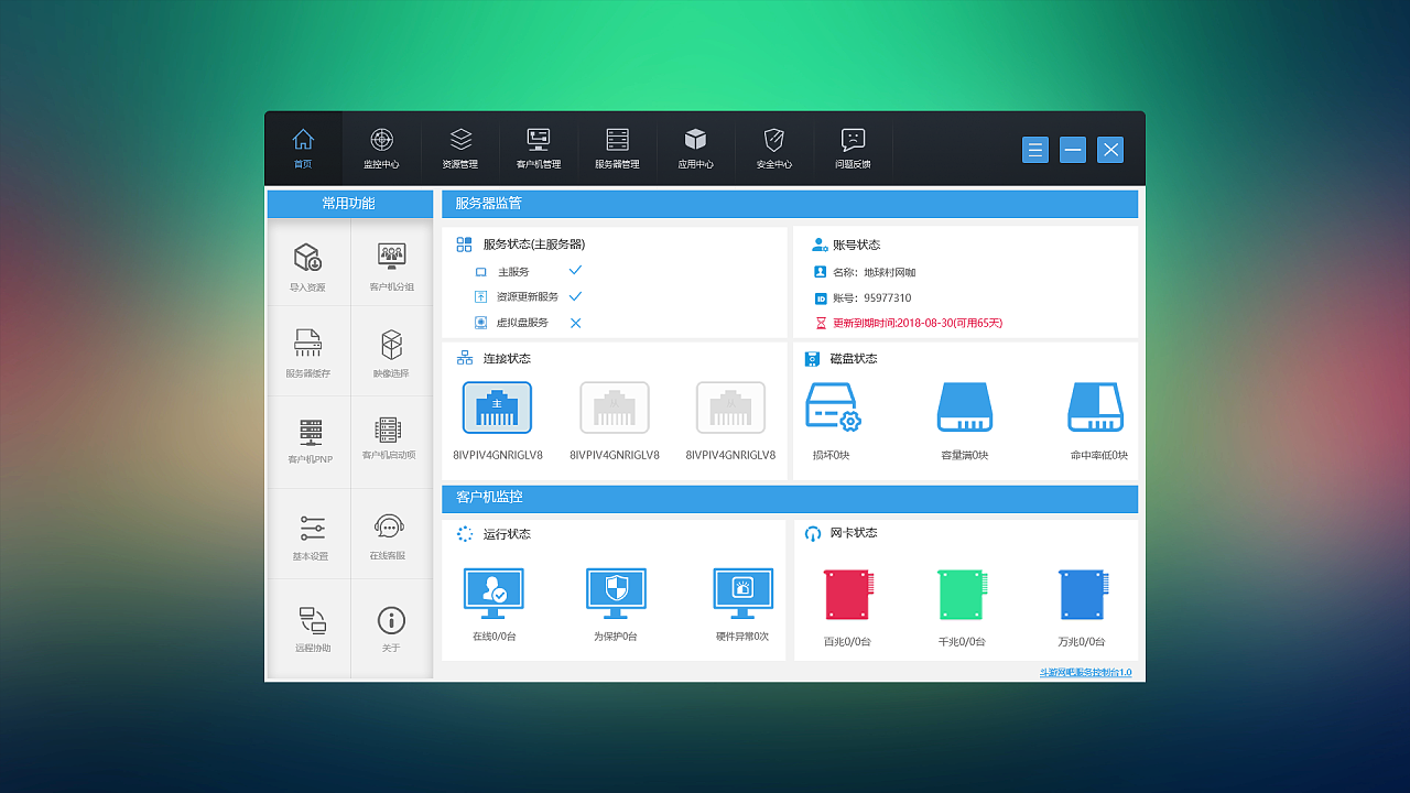 斗游无盘系统 仙大人引领的应用软件革新与界面设计