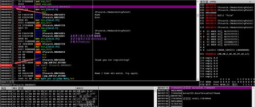 软件逆向中基本汇编指令的运用