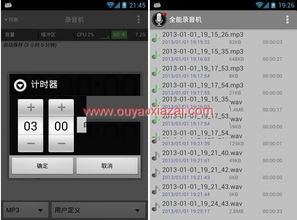 应用软件 定义、分类与现代生活的影响
