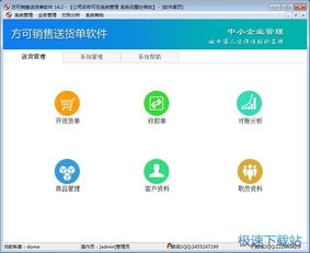 销售单据打印软件推荐 了解方可销售单打印软件14.2普及版